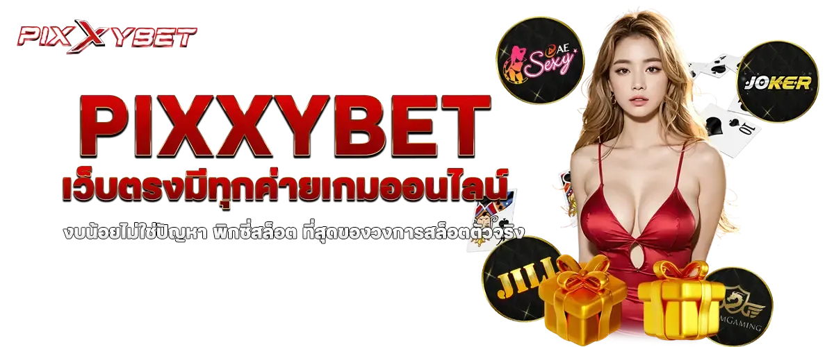 pixxy slot