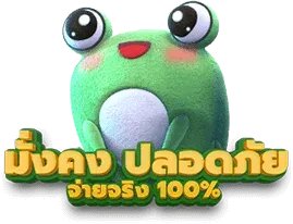 พิ ก ซี่ สล็อต