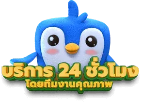 พิ ก ซี่ สล็อต